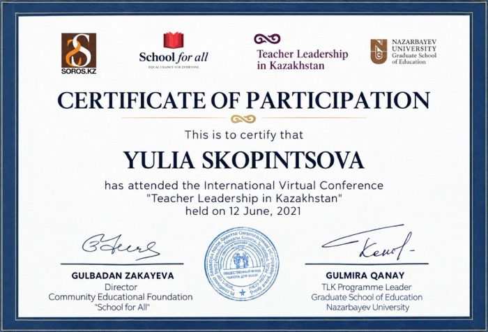 Сертификат международной конференции — Nazarbayev University Graduate School of Education